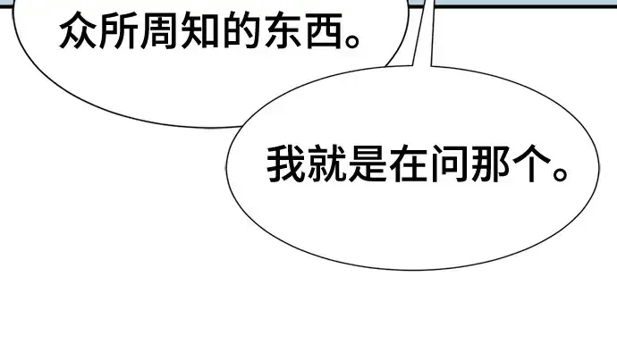 《史诗级领地设计师》第168话图212