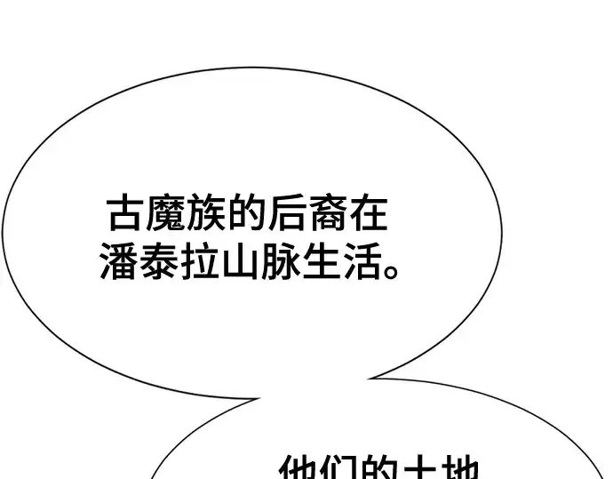 《史诗级领地设计师》第168话图213