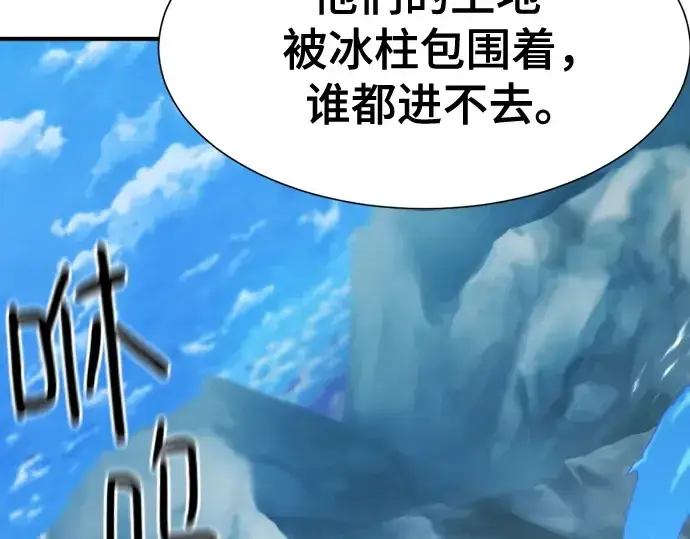 《史诗级领地设计师》第168话图214