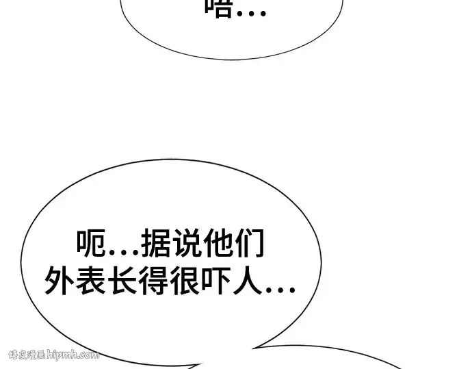 《史诗级领地设计师》第168话图216