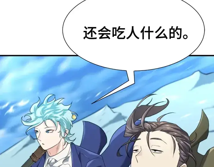 《史诗级领地设计师》第168话图217