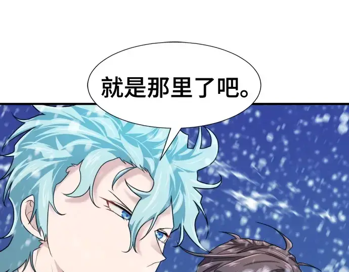 《史诗级领地设计师》第168话图223