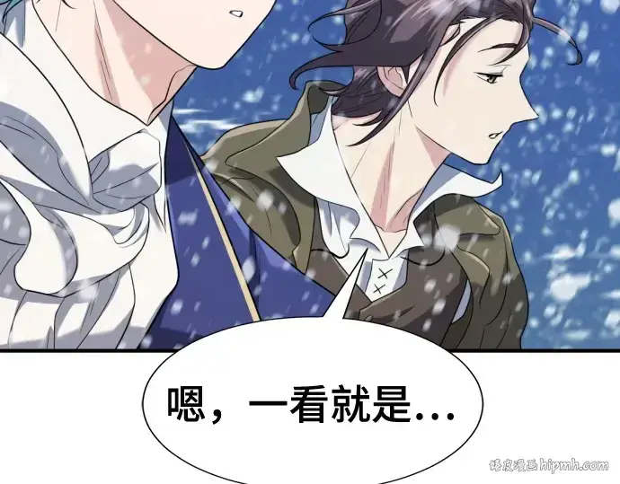 《史诗级领地设计师》第168话图224