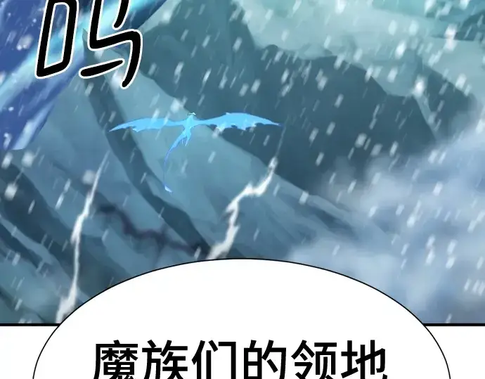 《史诗级领地设计师》第168话图229