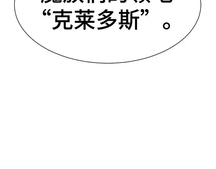 《史诗级领地设计师》第168话图230