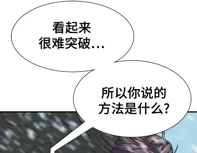 《史诗级领地设计师》第168话图231