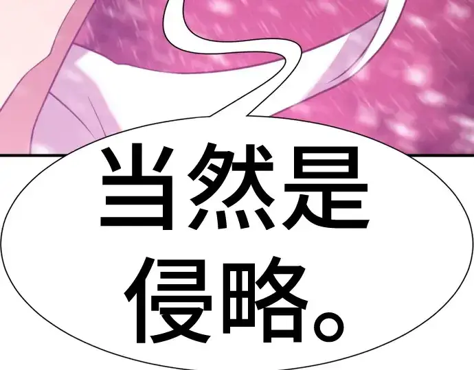 《史诗级领地设计师》第168话图237