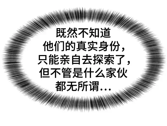 《史诗级领地设计师》第168话图241