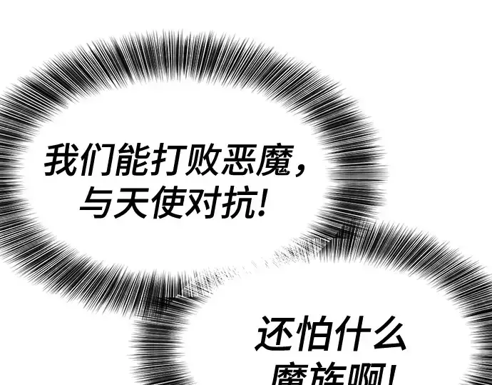 《史诗级领地设计师》第168话图242