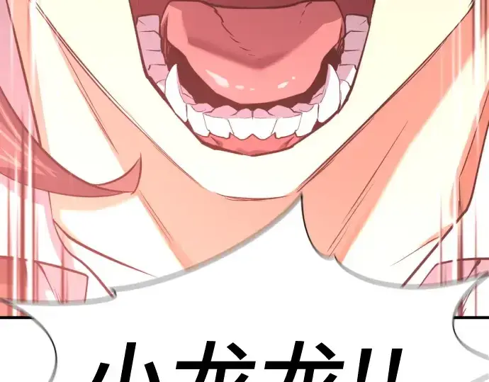 《史诗级领地设计师》第168话图244
