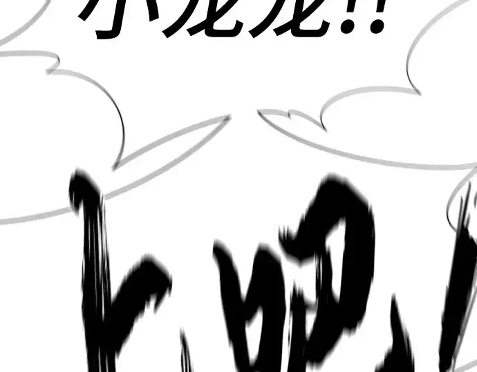 《史诗级领地设计师》第168话图245