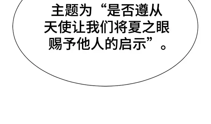 《史诗级领地设计师》第168话图25