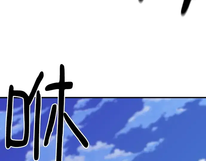 《史诗级领地设计师》第168话图258