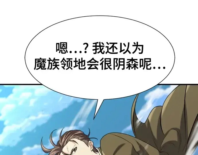 《史诗级领地设计师》第168话图262
