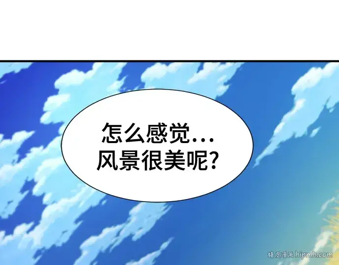 《史诗级领地设计师》第168话图264
