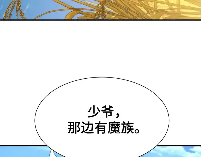 《史诗级领地设计师》第168话图267