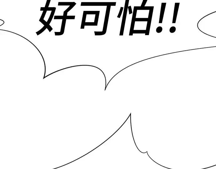 《史诗级领地设计师》第168话图276