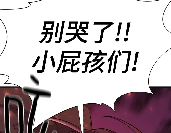 《史诗级领地设计师》第168话图277
