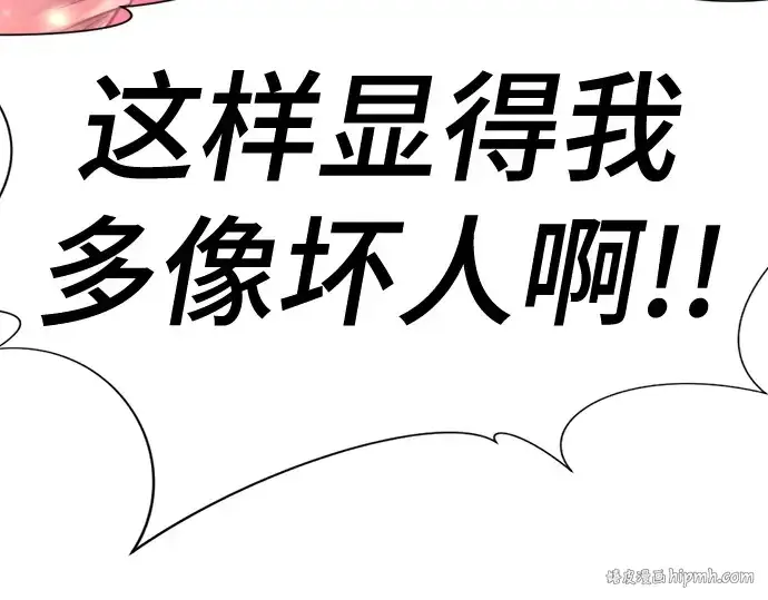 《史诗级领地设计师》第168话图280