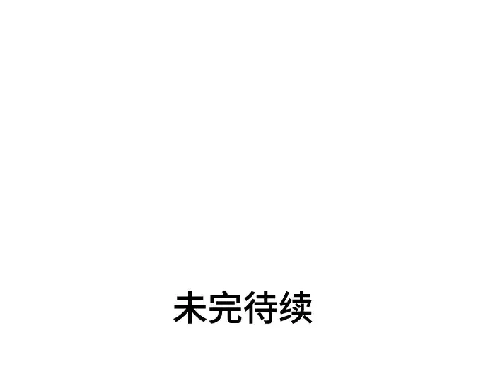 《史诗级领地设计师》第168话图281