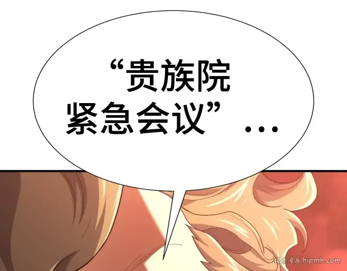 《史诗级领地设计师》第168话图32