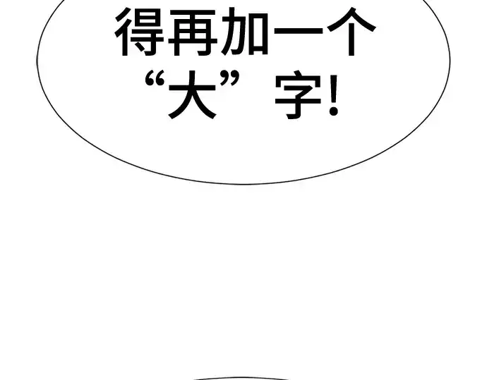 《史诗级领地设计师》第168话图35