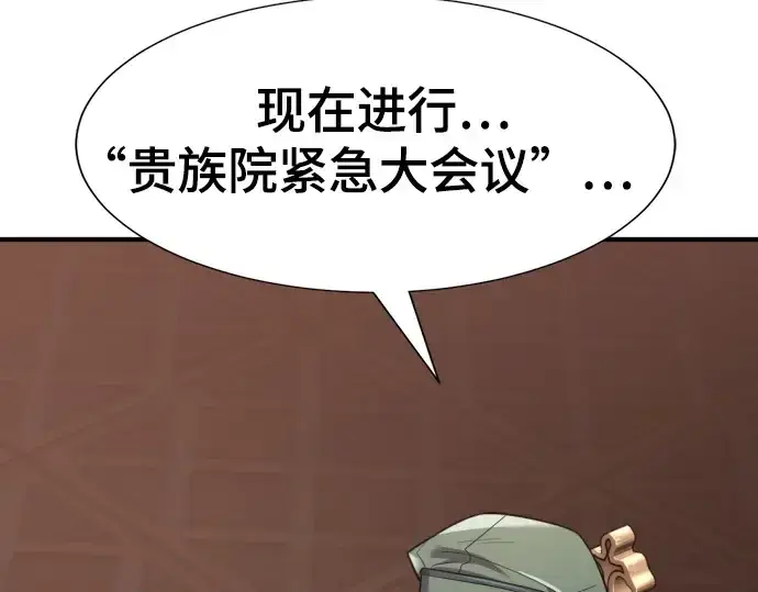 《史诗级领地设计师》第168话图36
