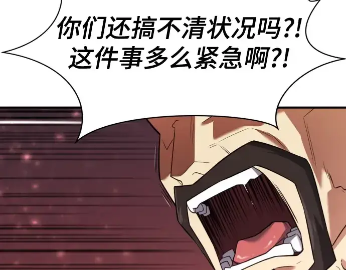 《史诗级领地设计师》第168话图39