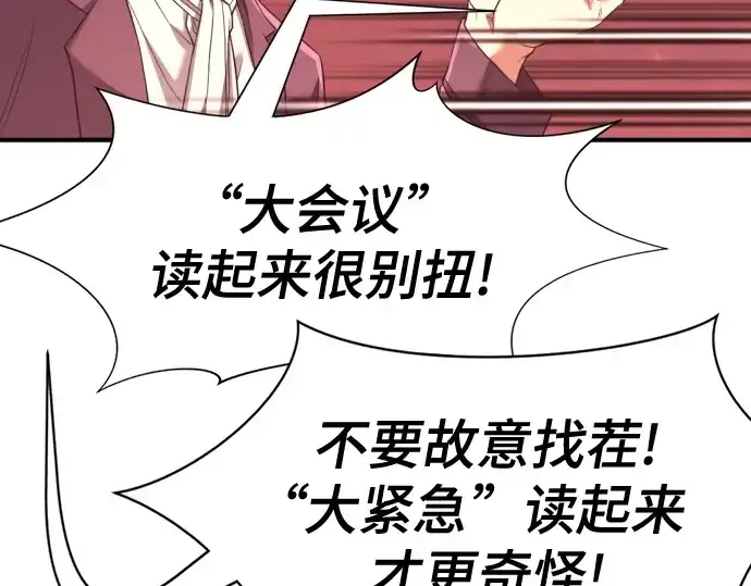 《史诗级领地设计师》第168话图43
