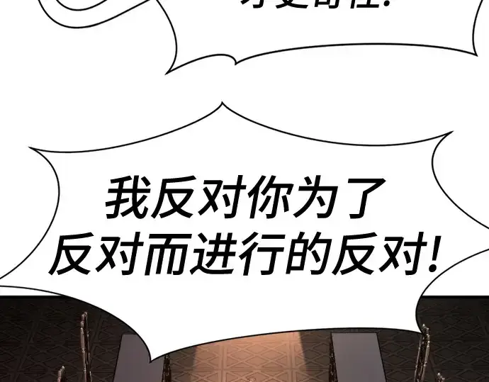 《史诗级领地设计师》第168话图44