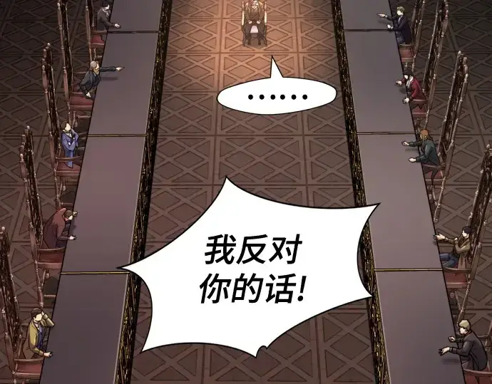 《史诗级领地设计师》第168话图45