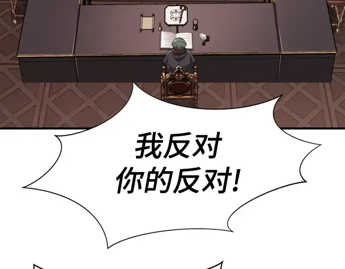 《史诗级领地设计师》第168话图46