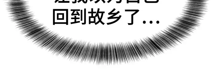 《史诗级领地设计师》第168话图50