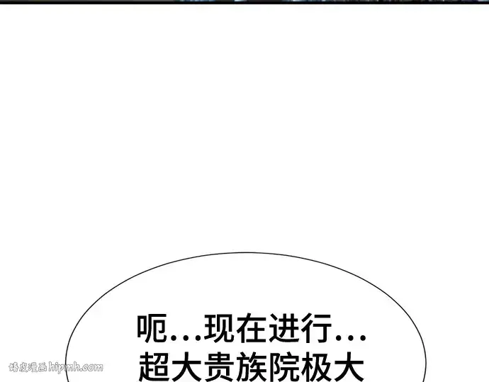 《史诗级领地设计师》第168话图56