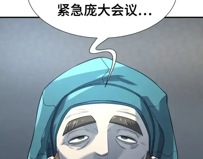 《史诗级领地设计师》第168话图57