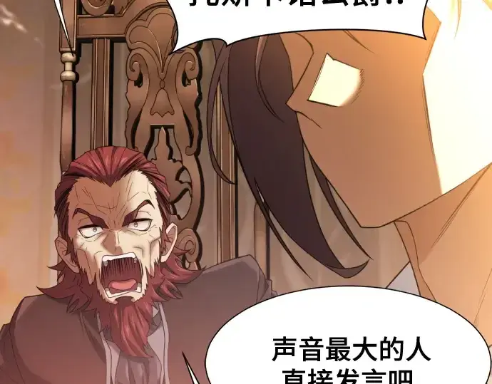 《史诗级领地设计师》第168话图62