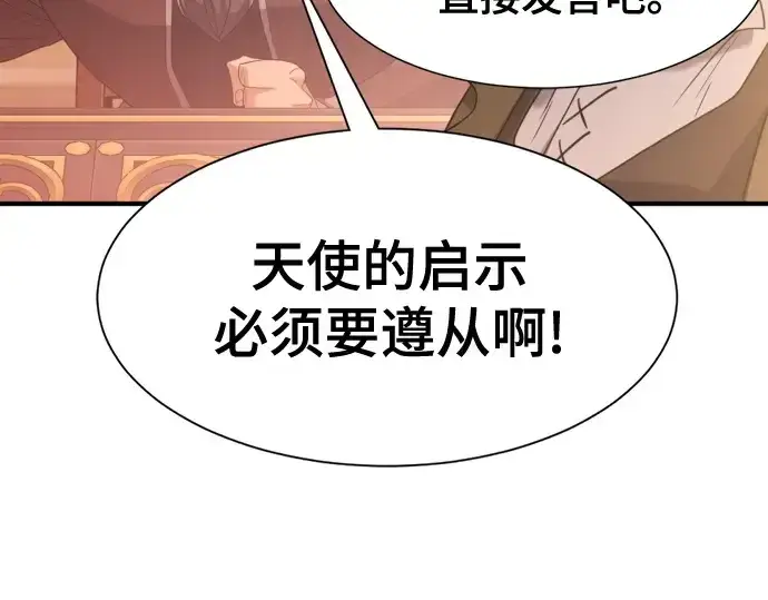 《史诗级领地设计师》第168话图63