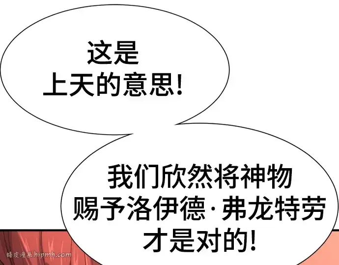 《史诗级领地设计师》第168话图64