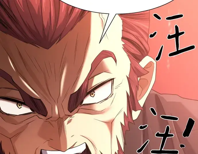 《史诗级领地设计师》第168话图65