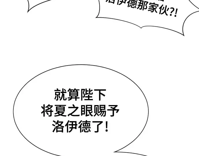 《史诗级领地设计师》第168话图67