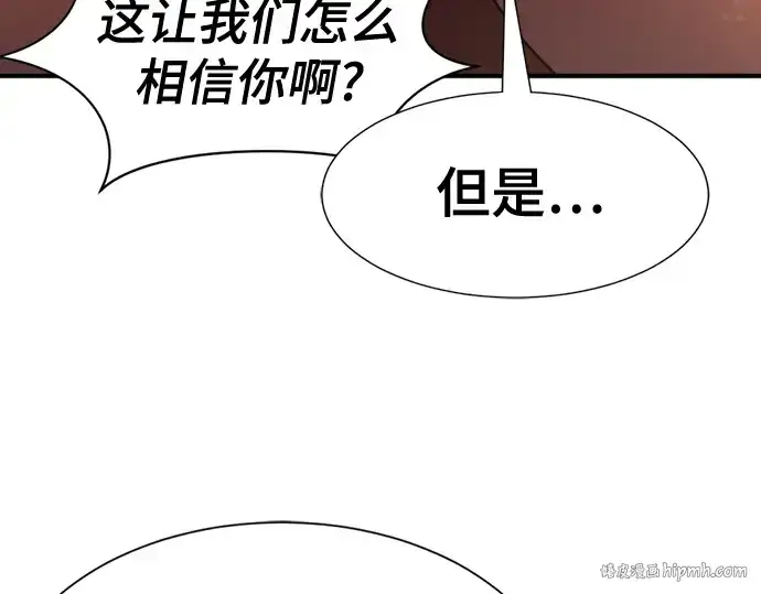 《史诗级领地设计师》第168话图72