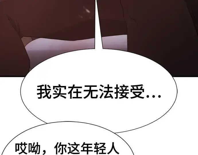 《史诗级领地设计师》第168话图76