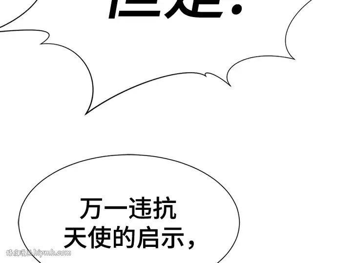 《史诗级领地设计师》第168话图80
