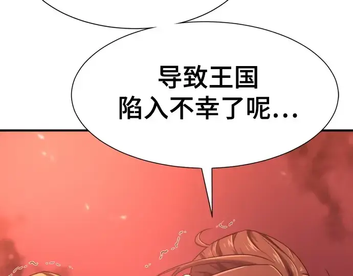 《史诗级领地设计师》第168话图81