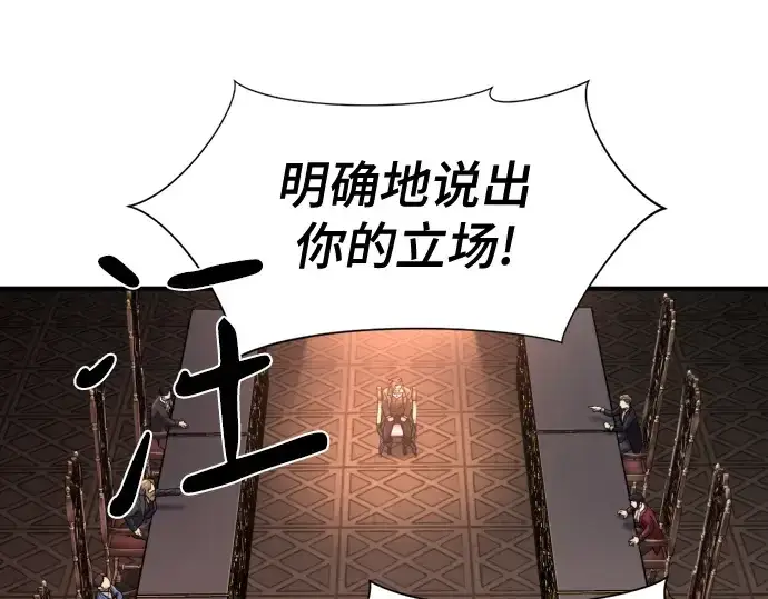 《史诗级领地设计师》第168话图86