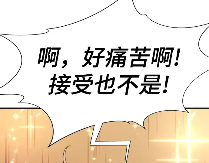 《史诗级领地设计师》第168话图89