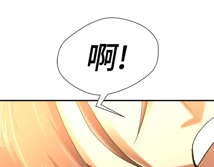 《史诗级领地设计师》第168话图97