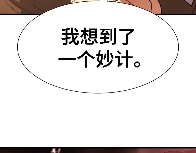 《史诗级领地设计师》第168话图99
