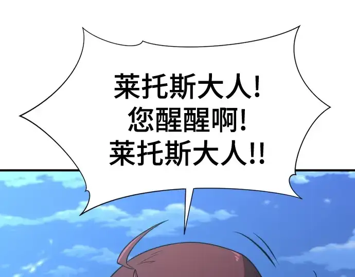 《史诗级领地设计师》第169话图107