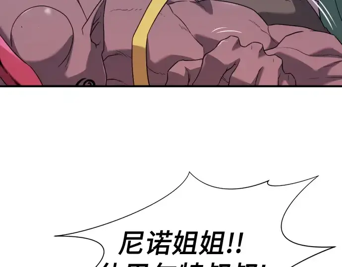 《史诗级领地设计师》第169话图109